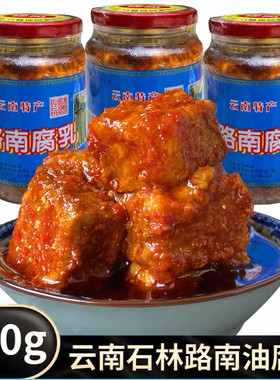 路南腐乳450g石林鸡枞油腐乳香辣卤腐霉臭豆腐乳下饭菜云南特产