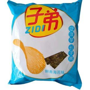 云南特产子弟薯片麻辣土豆片多口味玉米海苔洋芋片大礼包薯条零食
