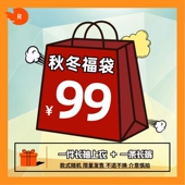 23AW 福袋盲盒 随机一件上衣 REBIRTH 一条裤 子