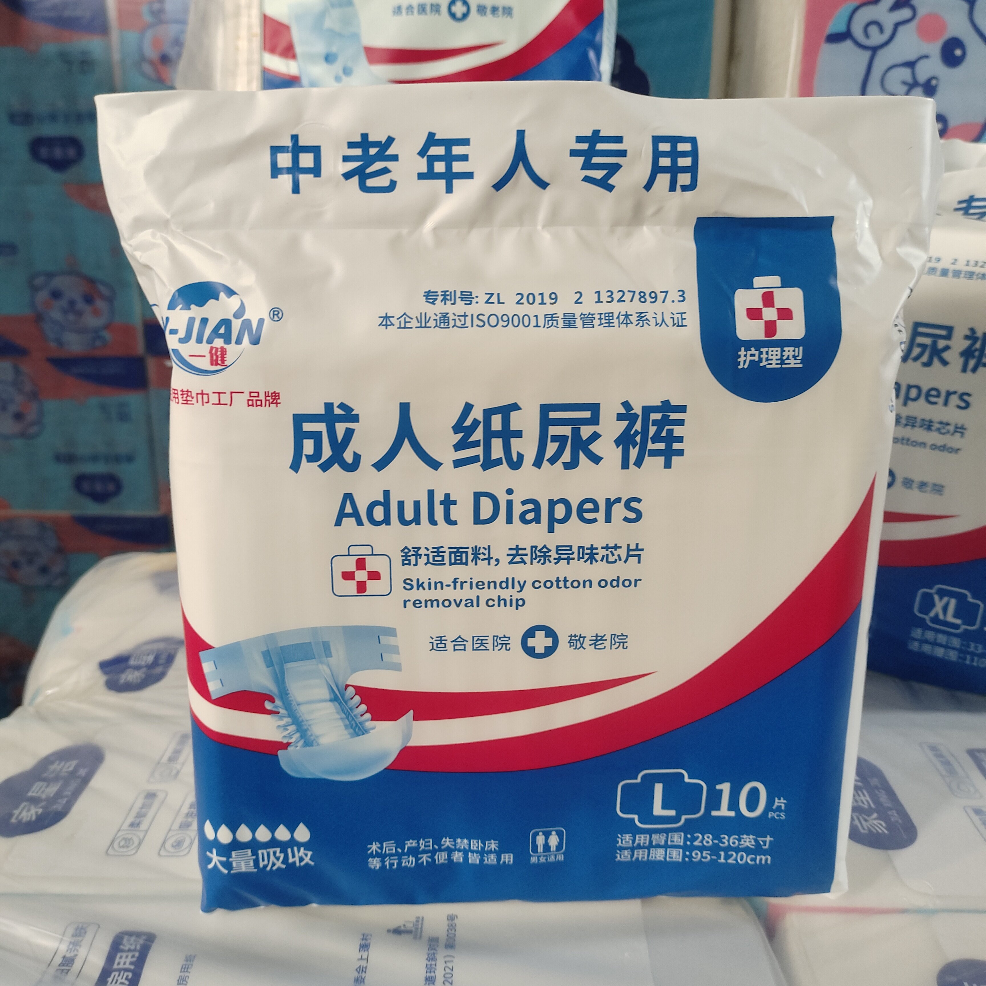 一健成人纸尿裤老年人专用尿不湿中老年人男女士通用经济装特价