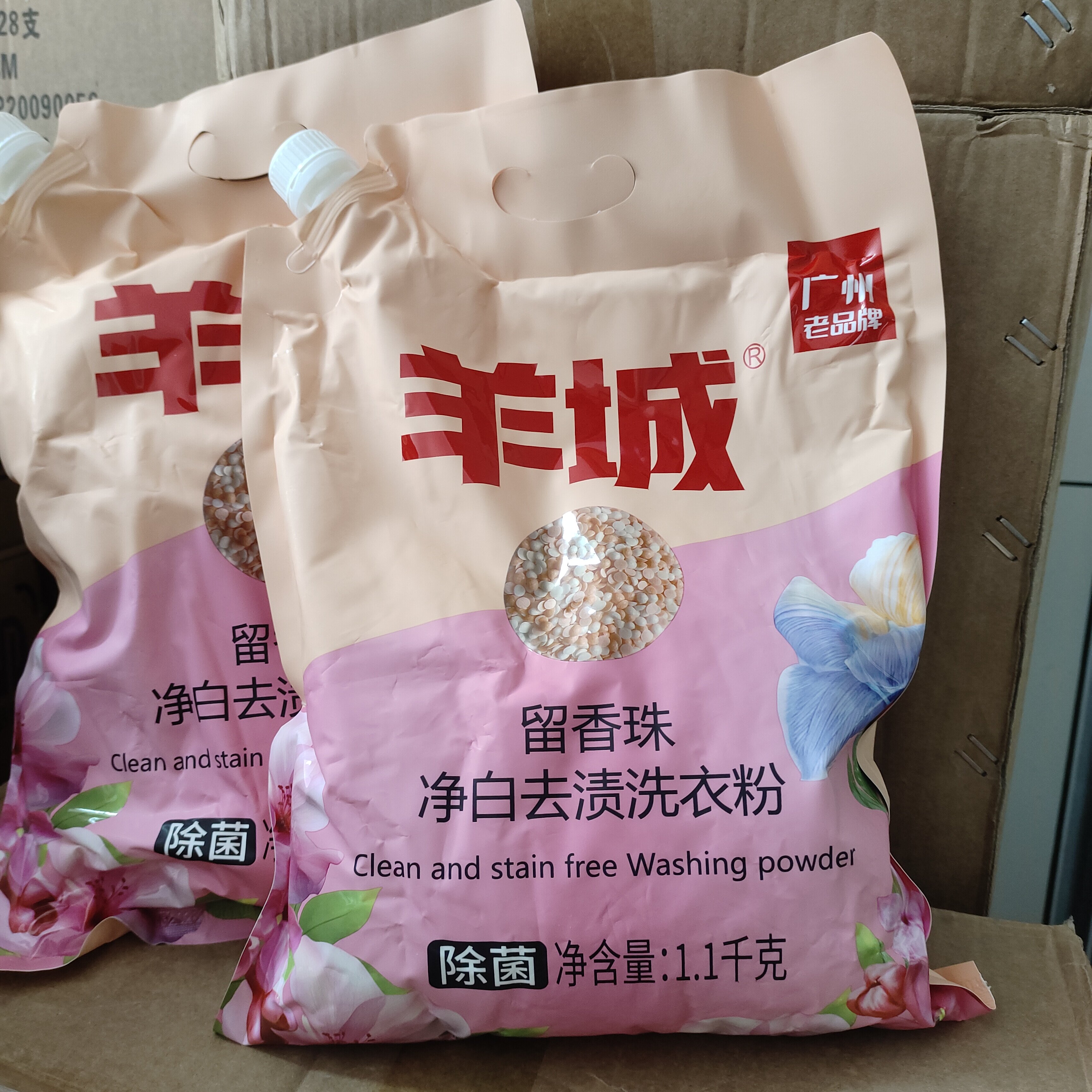 羊城洗衣粉无磷留香珠净白去渍家用学生宿舍衣物清洁