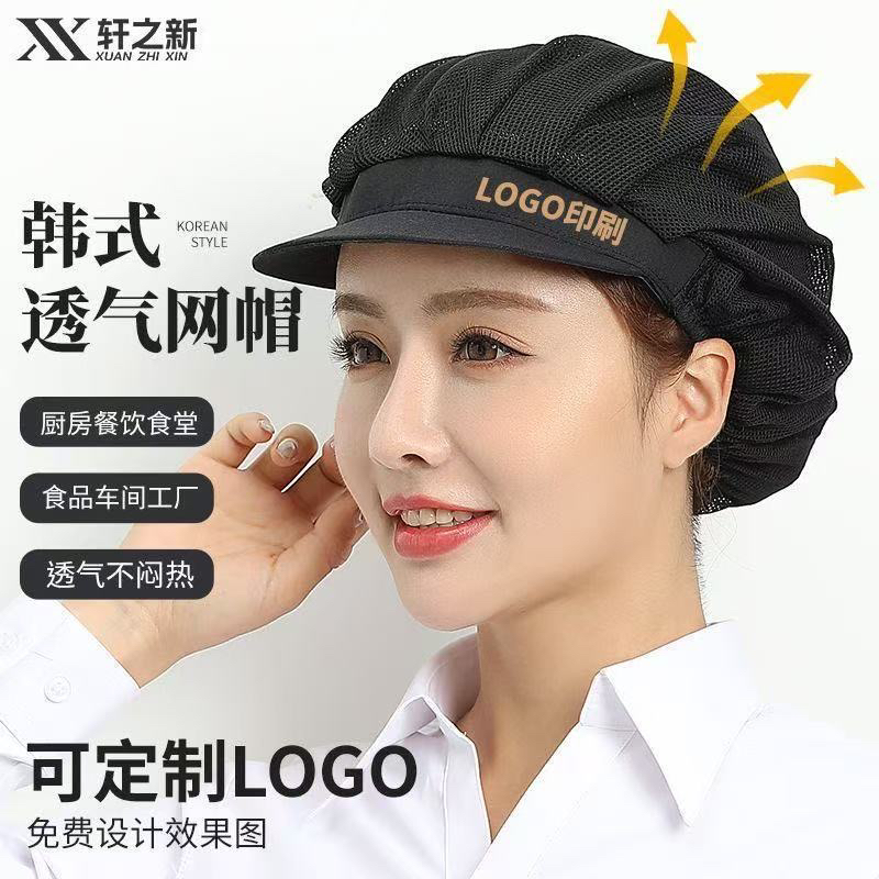 厨师帽女士工作帽厨房防油烟车间工厂食品加工厂帽子员工帽子防尘
