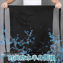 酒店厨房厨师服务员围裙白色黑色黑白条半身围裙半截围裙防水快餐