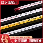 温度计酒精红水温度计0 15厘米短玻璃棒红液温度表 100度11