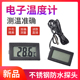 鱼缸冰箱水族温度计龟婴儿测温仪 带防水探头电子数显数字水温计