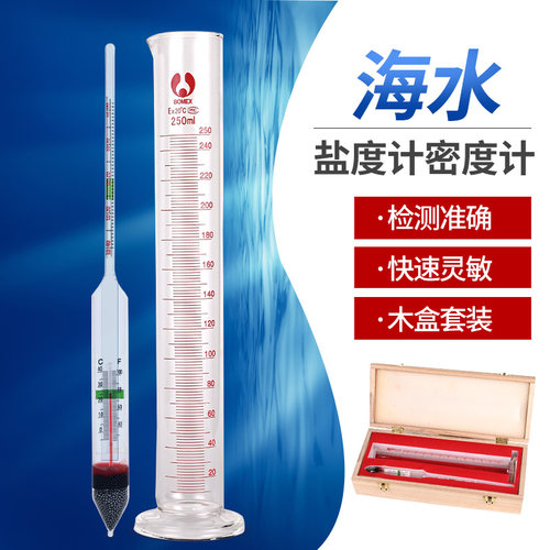 海水盐度计测量咸度表