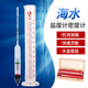 盐度计海水养殖盐度计比重计密度计 测盐仪咸度计 浓度计水族盐表