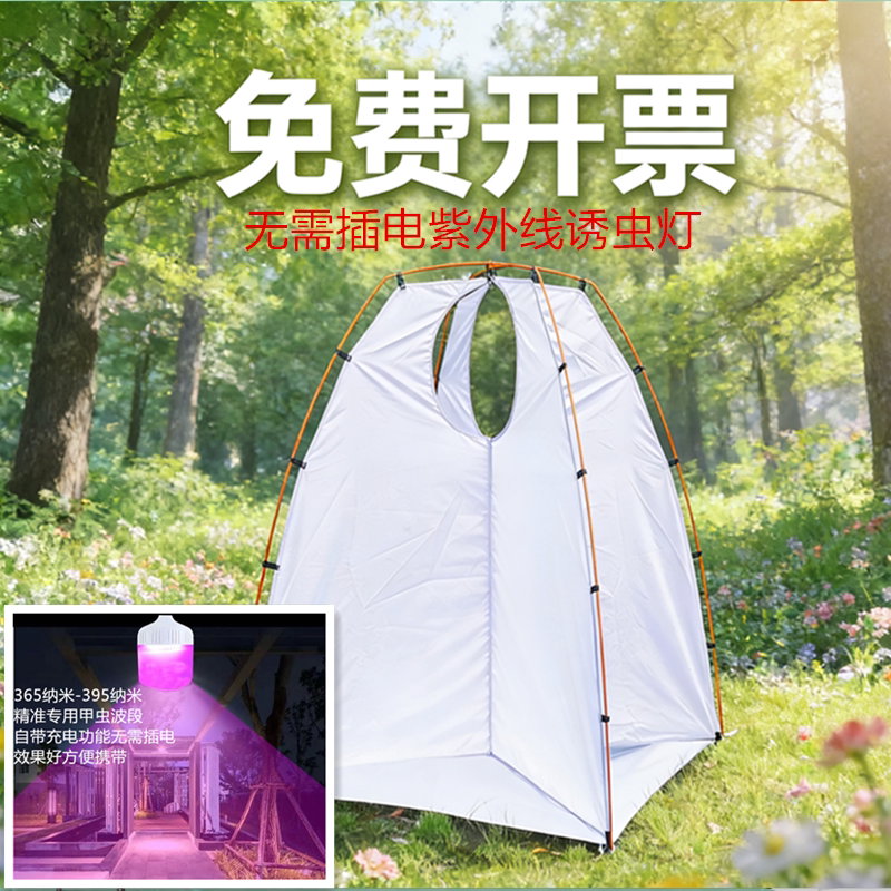 灯诱昆虫帐篷专业级野外采集昆虫帐篷户外甲虫诱捕专用甲虫帐篷
