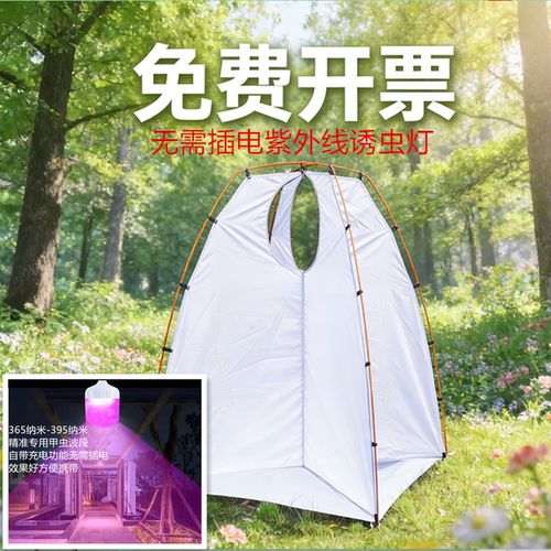 灯诱设备甲虫诱捕帐篷