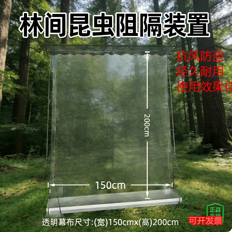 昆虫飞行阻隔器甲虫飞行阻隔野外监测蛀杆害虫调查工具虫害监测