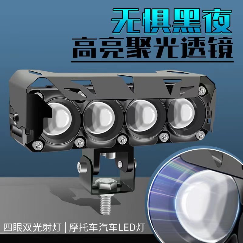 四透镜摩托车射灯电动车led辅助灯高亮强光激光改装铺路,摩托车/装备/配件,摩托车车灯,淘宝优惠券,粉丝福利购,淘宝优惠卷