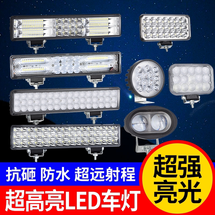 电动车灯超亮外置大灯摩托车LED灯泡汽车射灯三轮车灯12V-80通用