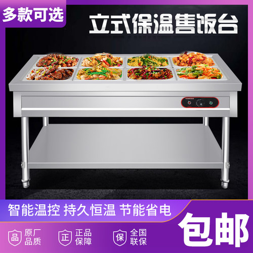 不锈钢立式商用快餐车插电