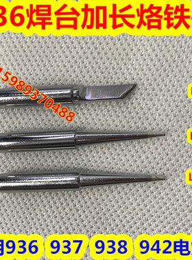 900M-T-LB LK LD加长936烙铁头 936焊台900M加长烙铁头 LK烙铁头