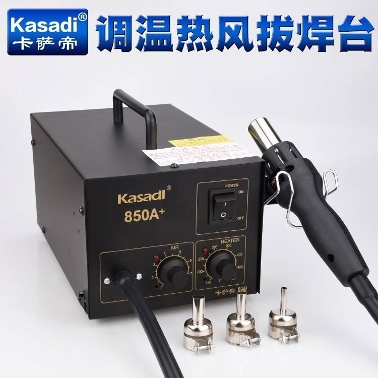 原装卡萨帝850A+气泵式大功热风枪