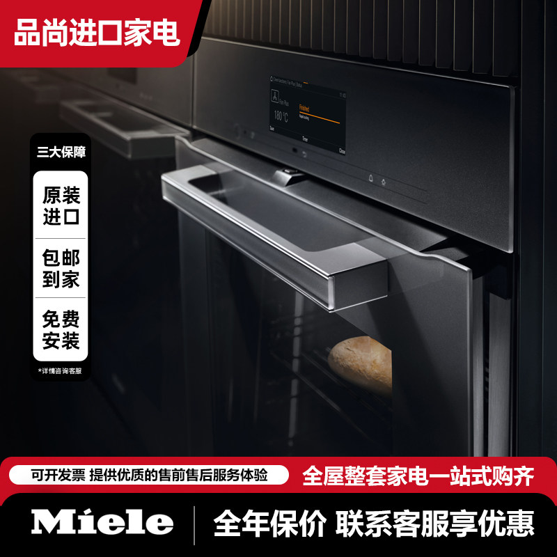 Miele/美诺嵌入式烤箱H7860现货/H7660/H7464/H2860德国原装进口