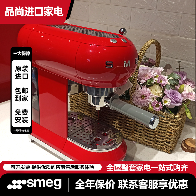 斯麦格SMEGECF01意式咖啡机
