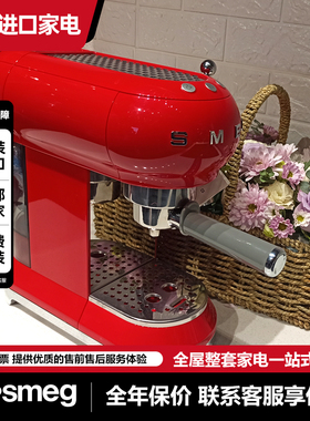 斯麦格SMEG ECF01意式半自动泵压咖啡机浓缩蒸汽打奶泡家用现货