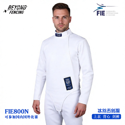 FIE800N冰丝全套全国比赛击剑服