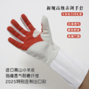 star同款 击剑手套花剑重剑佩剑防滑耐磨儿童成人比赛训练装 备all