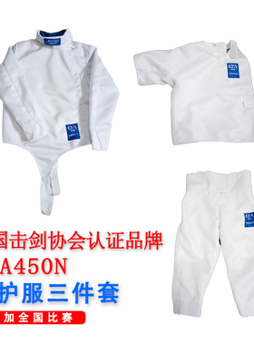 BEYOND 成人儿童击剑装备全套保护服花剑重剑CFA450N可全国比赛
