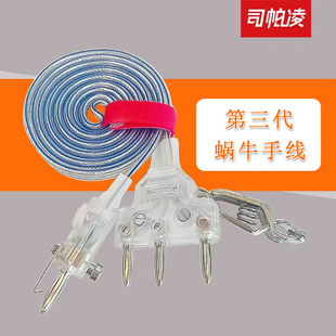 司帕凌击剑手线头夹透明款符合标准花剑佩剑重剑手线出口欧美品质