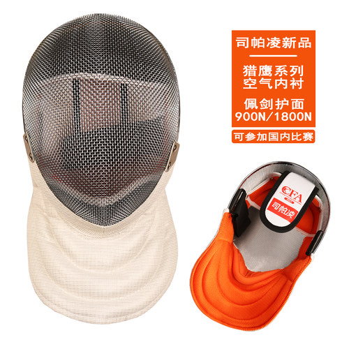 司帕凌佩剑面罩CFA900N/1800N