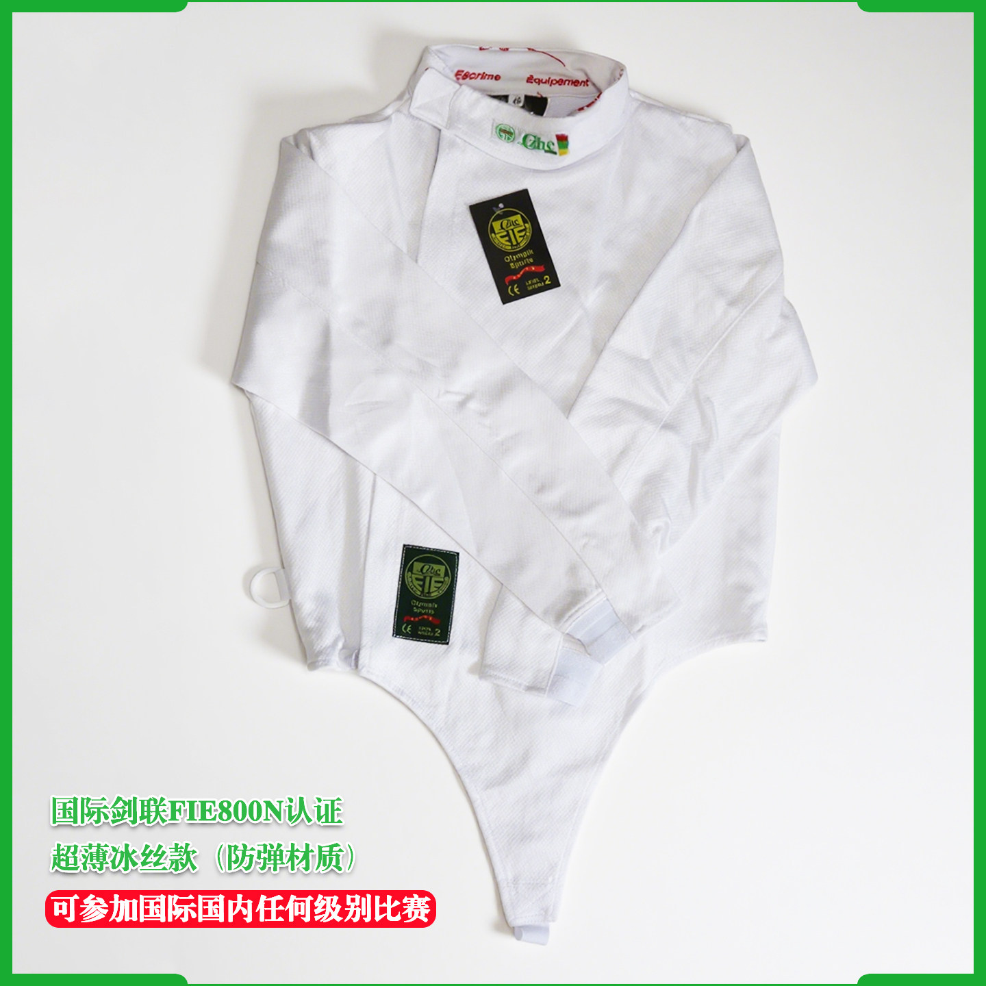 CZHE正品FIE800N超薄冰丝击剑服图片