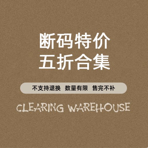 五折超值清仓长裤牛仔裤