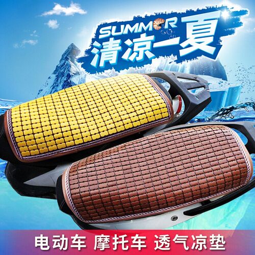 电动车摩托车夏季隔热透气竹片