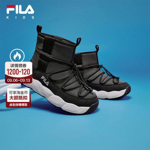 FILA斐乐儿童童鞋棉靴