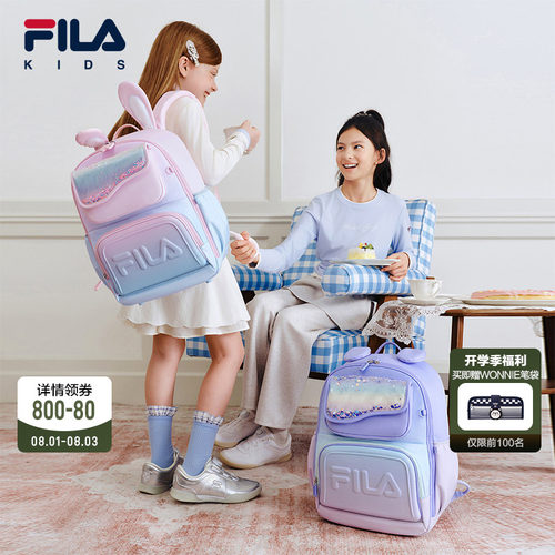 FILA斐乐儿童书包2026年秋季新款男女中大童双肩包一到六年级轻便
