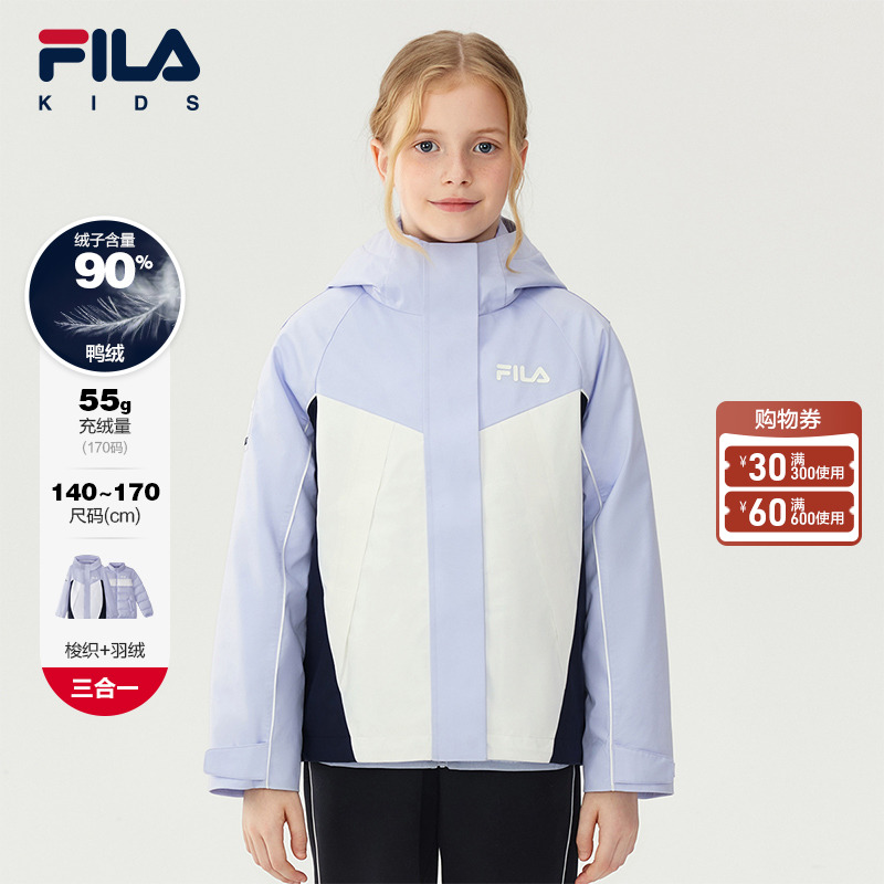 FILA斐乐中大童梭织羽绒两件套