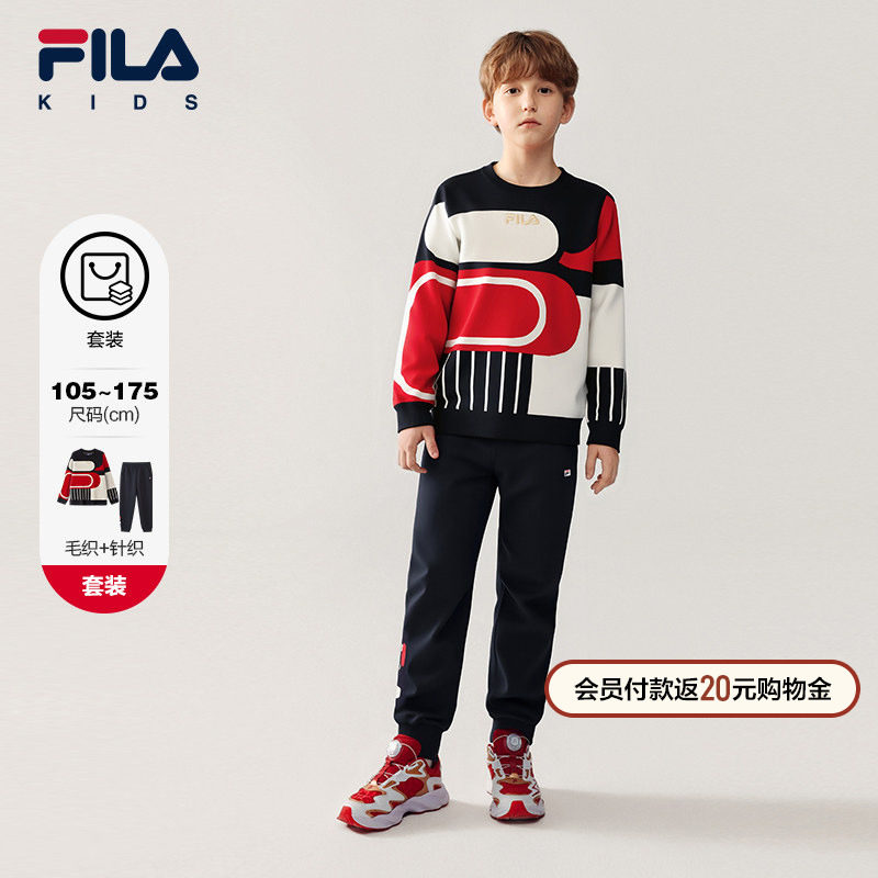 【套装】FILA斐乐儿童毛衣卫裤2026春季新款男女中大童休闲两