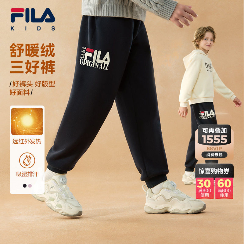 三好裤|FILA斐乐儿童运动长裤2026秋冬新款男女童加绒针织休闲裤