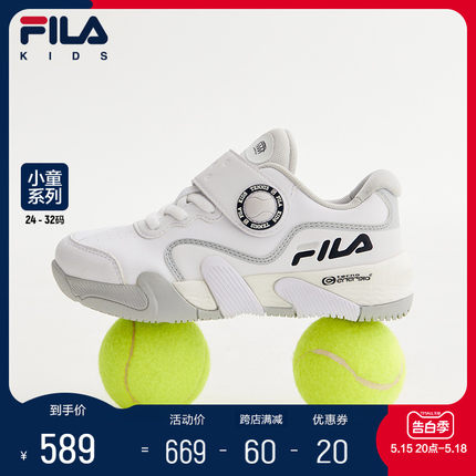 FILA斐乐童鞋场上专业网球鞋春季款小童防滑专业运动鞋白