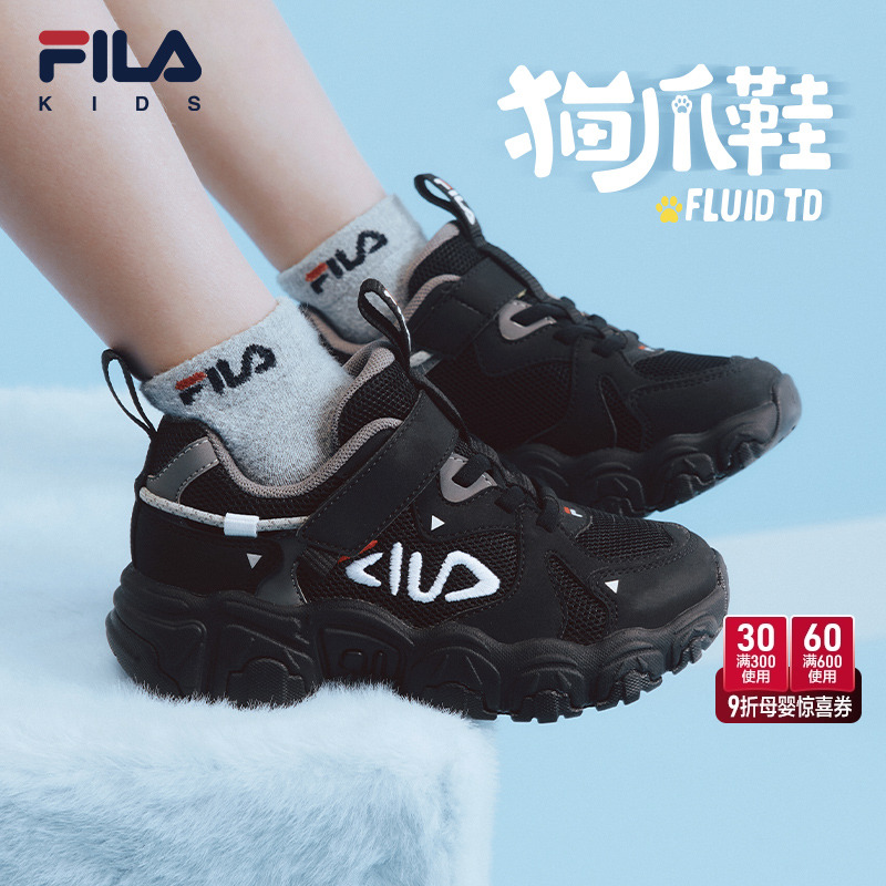 FILA斐乐小童复古跑鞋