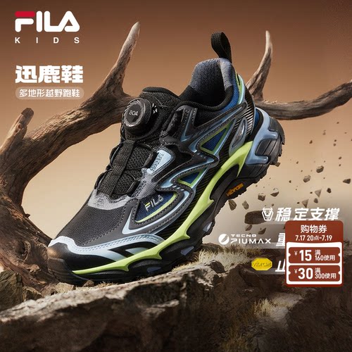 FILA斐乐中大童儿童户外鞋