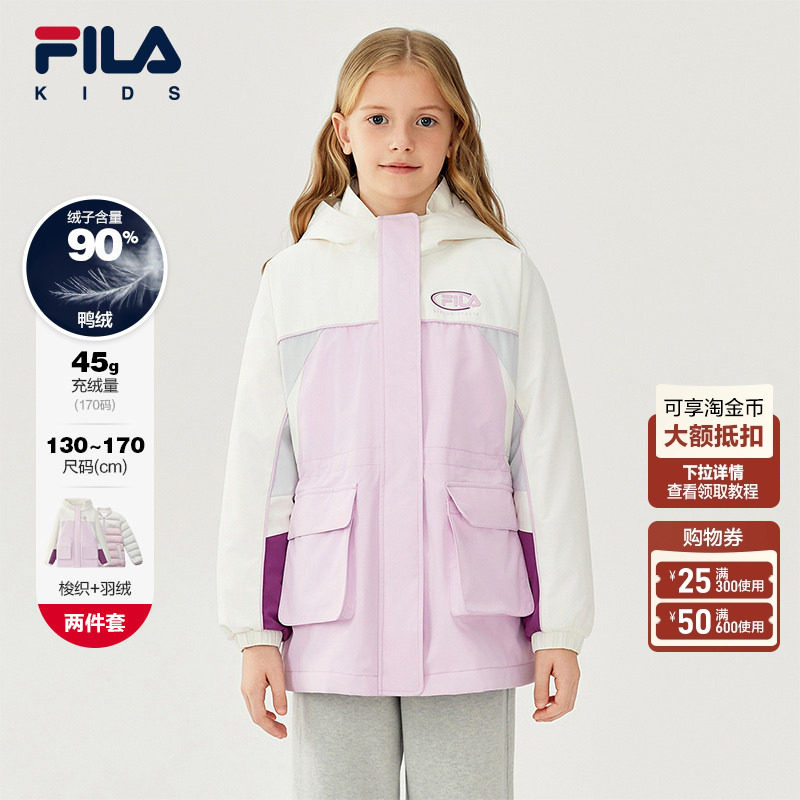 FILA斐乐大童梭织羽绒两件套