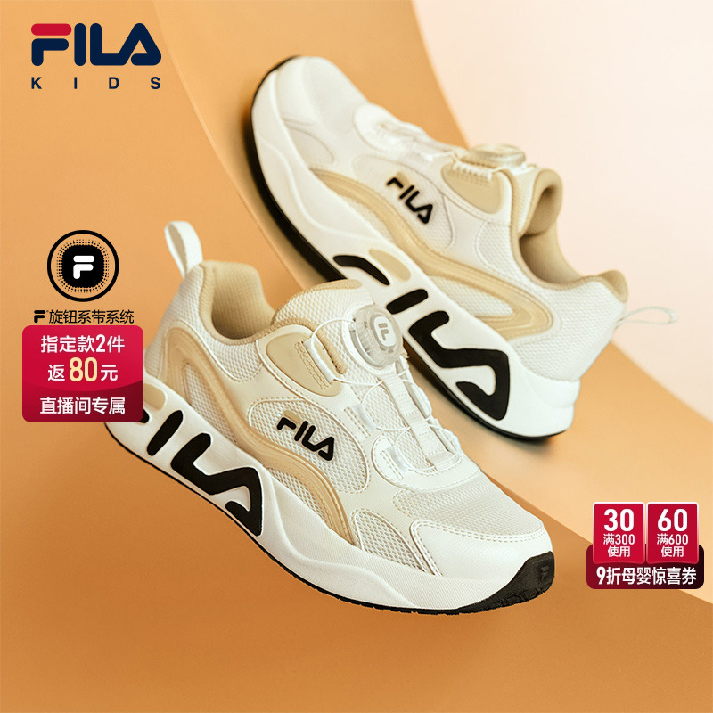 FILA斐乐中大童儿童跑鞋