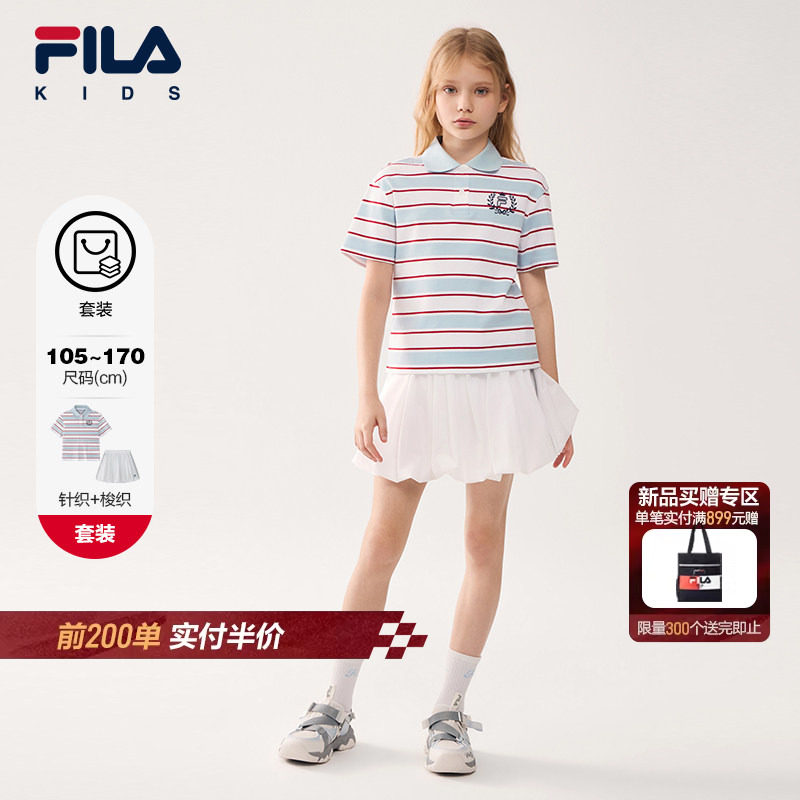 【套装】FILA斐乐儿童T恤短裙2026夏季新款女童中大童休闲两