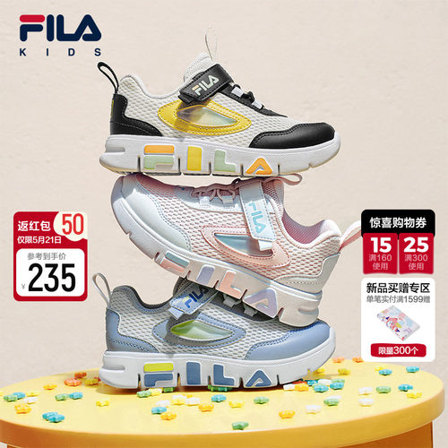 FILA斐乐男小童儿童跑鞋