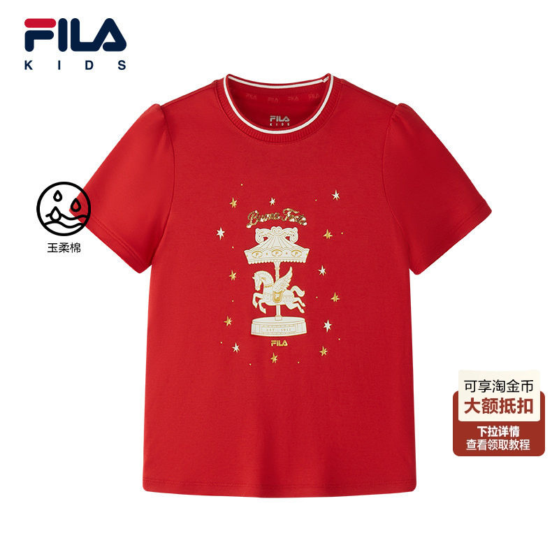 FILA斐乐儿童童装短袖T恤2026年春季新款女童中大童休闲全棉上衣,童装/婴儿装/亲子装,T恤,淘宝优惠券,粉丝福利购,淘宝优惠卷