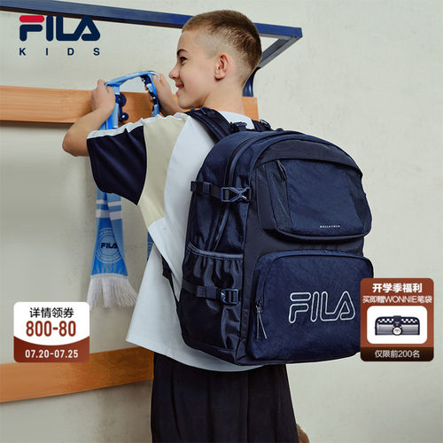 FILA 斐乐儿童书包2026新款男女童初中生大容量高年级双肩包背包