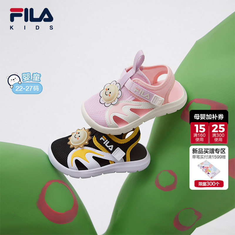 小太阳|FILA斐乐儿童童鞋凉鞋2026年夏季新款男童女孩宝宝运