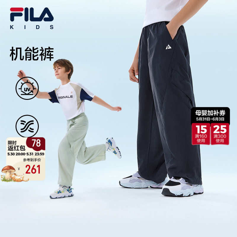 【机能裤】FILA斐乐儿童童装长裤2026夏季新款男童梭织伞兵裤