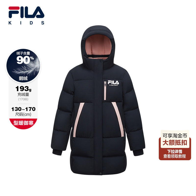 【斐护科技】FILA斐乐儿童鹅绒羽绒服2025年冬季新款女中大童外套,童装/婴儿装/亲子装,羽绒服,淘宝优惠券,粉丝福利购,淘宝优惠卷