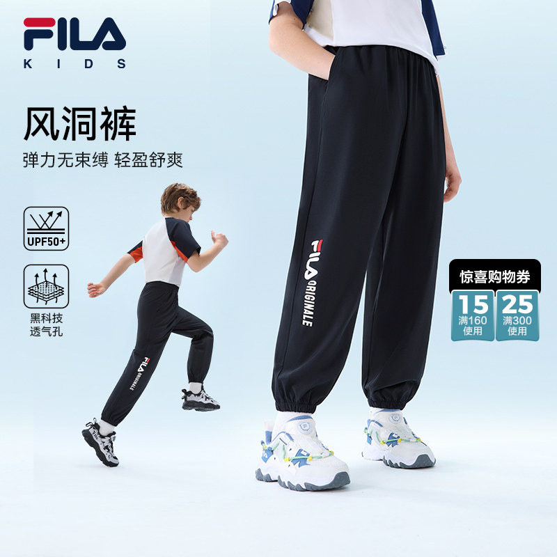 【风洞裤】FILA斐乐儿童运动长裤2026夏季新款男女童防紫外线