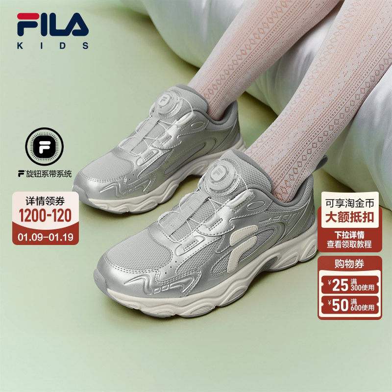 FILA斐乐儿童童鞋跑步鞋2026年春季新款男女童中大童运动鞋松果,童鞋/婴儿鞋/亲子鞋,运动鞋,淘宝优惠券,粉丝福利购,淘宝优惠卷