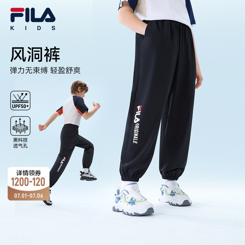 【风洞裤】FILA斐乐儿童运动长裤2026夏季新款男女童防紫外线